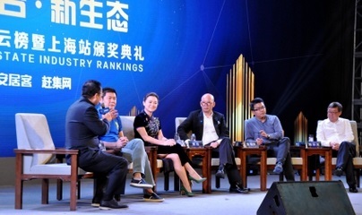 2016中房榜上海站新房頒獎(jiǎng)禮成功舉辦，上海互聯(lián)網(wǎng)銷售引領(lǐng)行業(yè)新趨勢(shì)