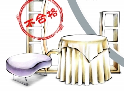 2016年云南木質家具質量抽檢 4個批次不合格，制造環節仍需加強監管